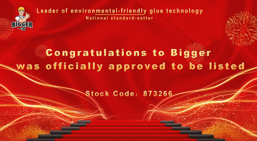 Congratuations to "Bigger"(glue manufacture) was officially approved to be listed