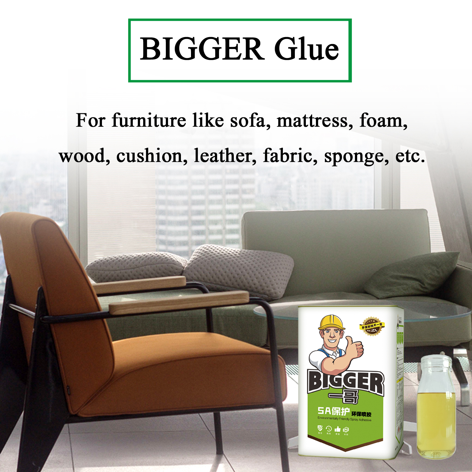 Bigger analyzes the reasons for the low price of sofa spray adhesive