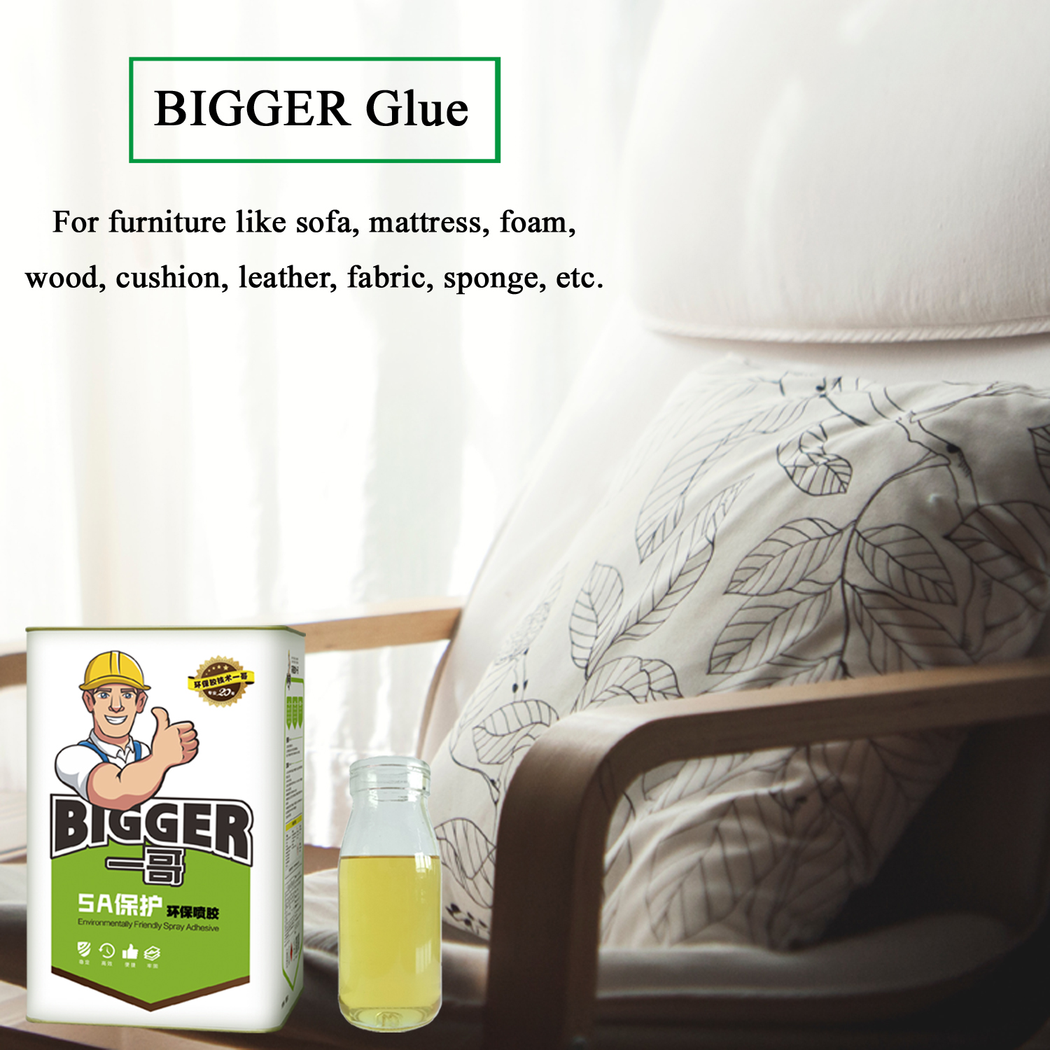 BIGGER mattress spray adhesive/glue is the best choice for you